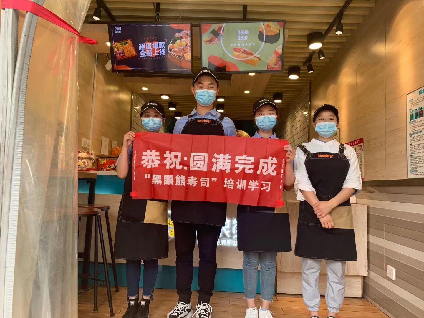 黑眼熊寿司加盟店（昆明大悦城店）通过公司培训考核
