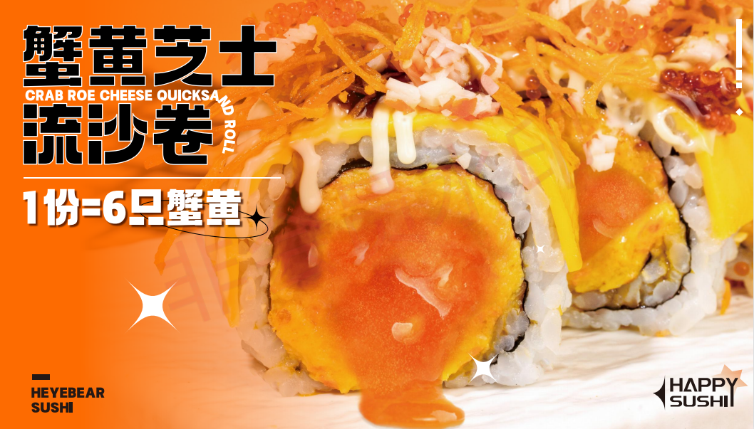 寿司加盟店10大品牌排行榜
